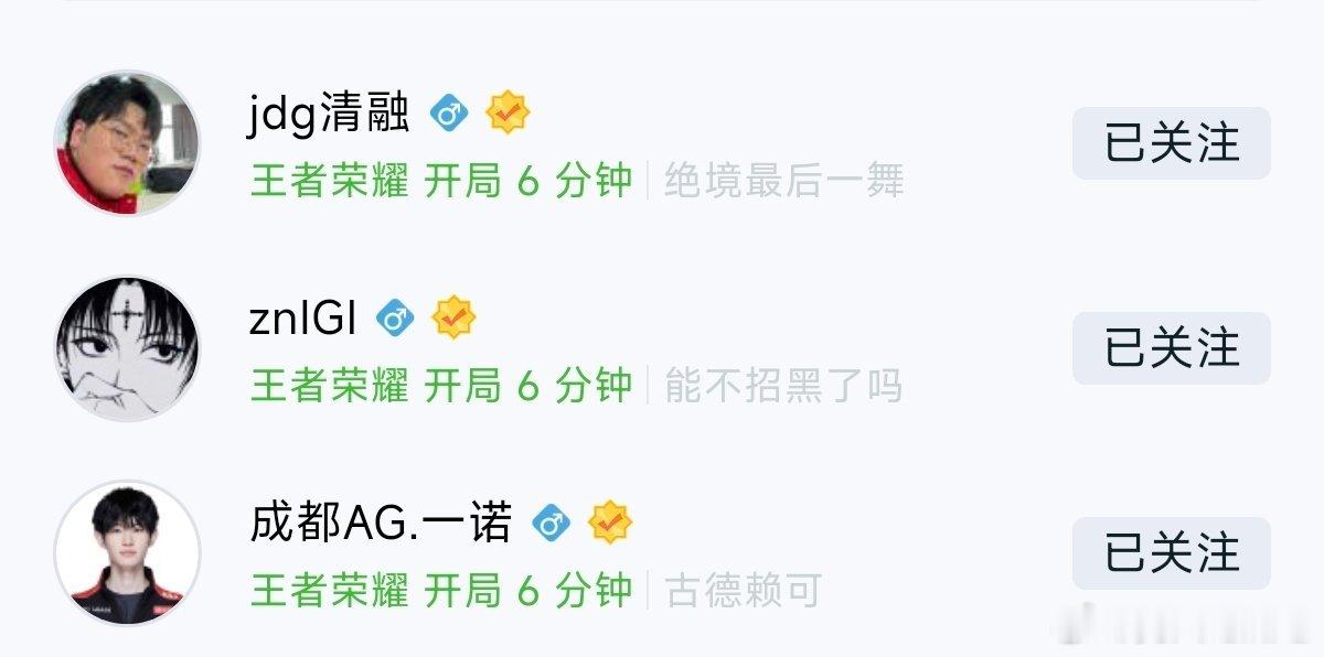 🔴清融，无言，一诺组队三排中王者荣耀2026KPL夏季转会期KPL