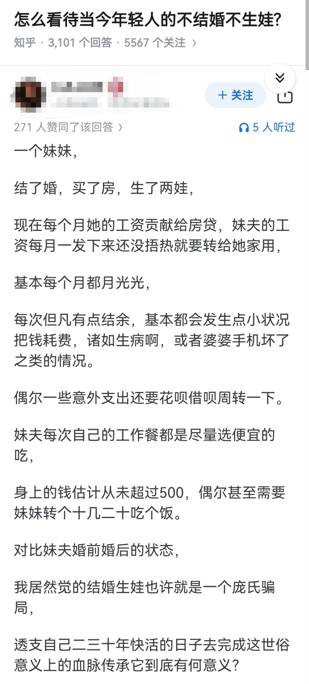 怎么看待当今年轻人的不结婚不生娃?​​​