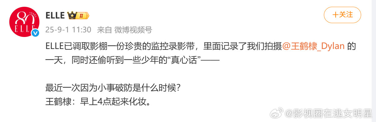 王鹤棣早上4点起来化妆王鹤棣破防时刻​​​王鹤棣接受了《ELLE》封面采访，被