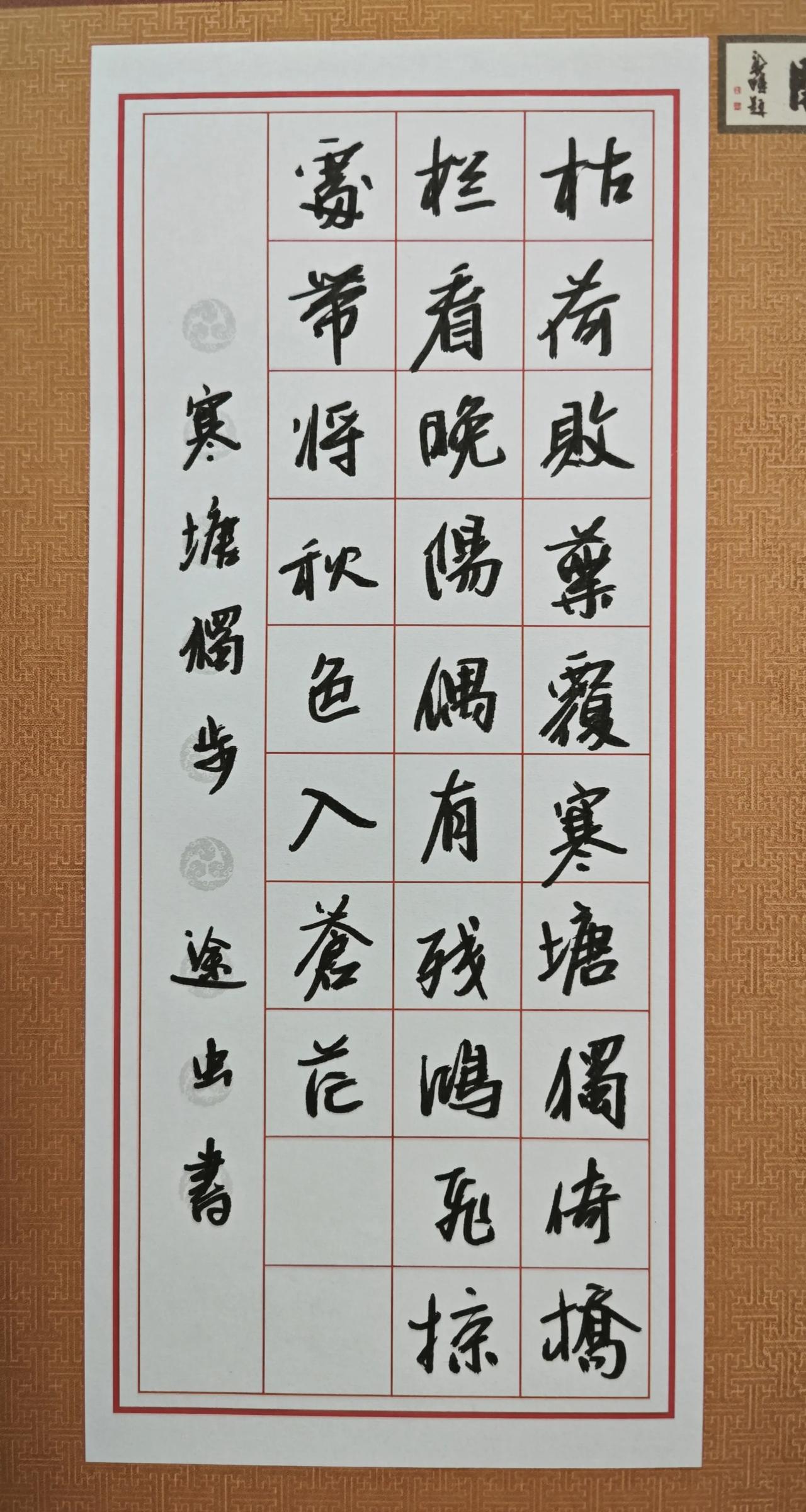 周五练字。书法成人【行书速成字帖】行书入门笔画偏旁控笔常用3000字硬笔练习纸