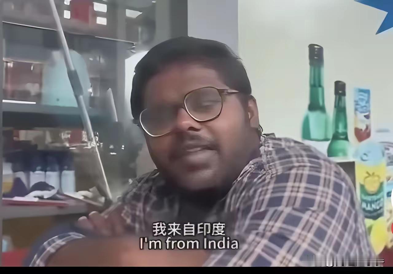 这印度留学生的言论真是让人惊掉下巴。他说中国网络不发达，在印度能免费得很多消息，