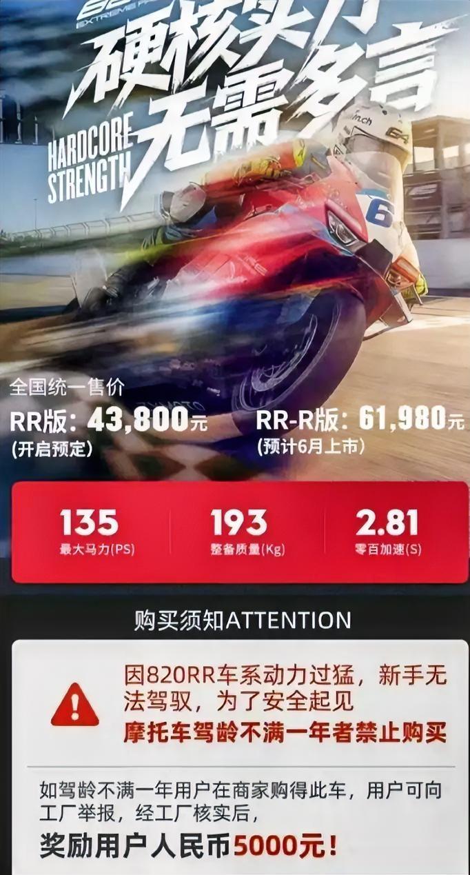 太离谱了！重庆一个机车老板，怕新手骑大排量摩托出事，特意定了规矩：驾龄不满1年