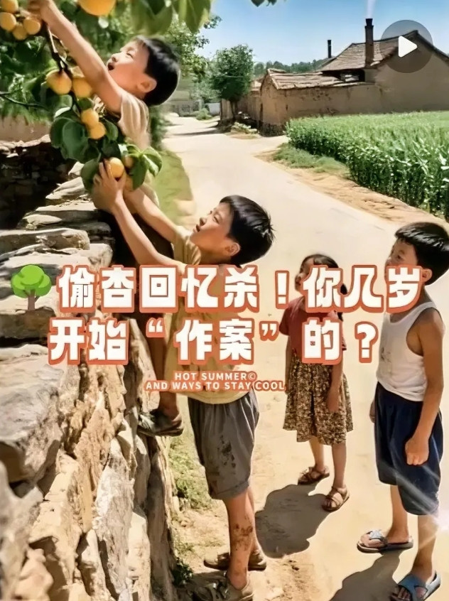 不要泪奔，干过的“请举手”，做过这些的你们今年多大了快乐的事情总是很值得回忆