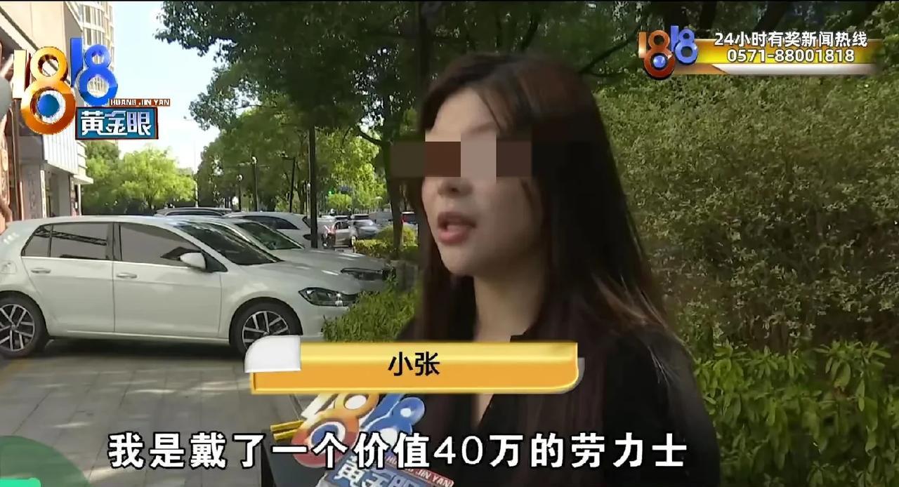 浙江杭州，女子和未婚夫半夜去足浴店按摩，期间，她将自己价值40万的劳力士手表摘下
