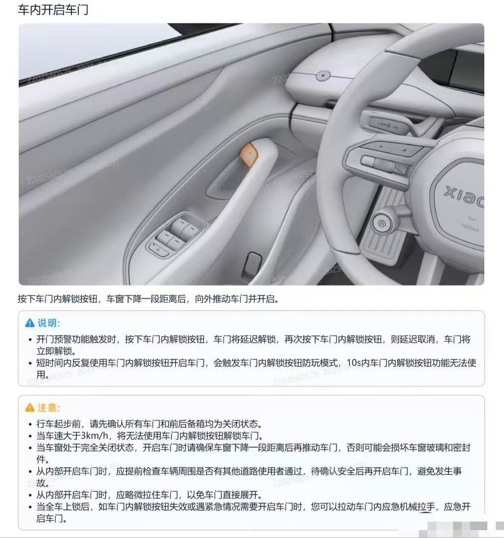 小米曾回应车门断电锁死质疑不过话说回来，就算抛开车内的人在事故后能不能动这个因素