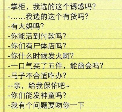 汉字博大精深写错了闹多大笑话?-狠狠撸_人人