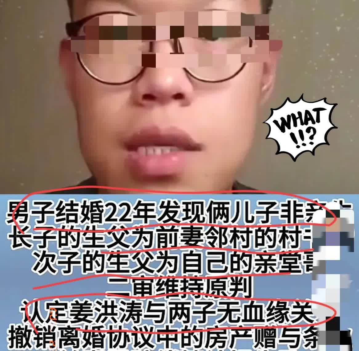 “大儿子彻底懵了！俩爹都不认他，养父给的婚房和40万结婚钱也快保不住了！”山东淄