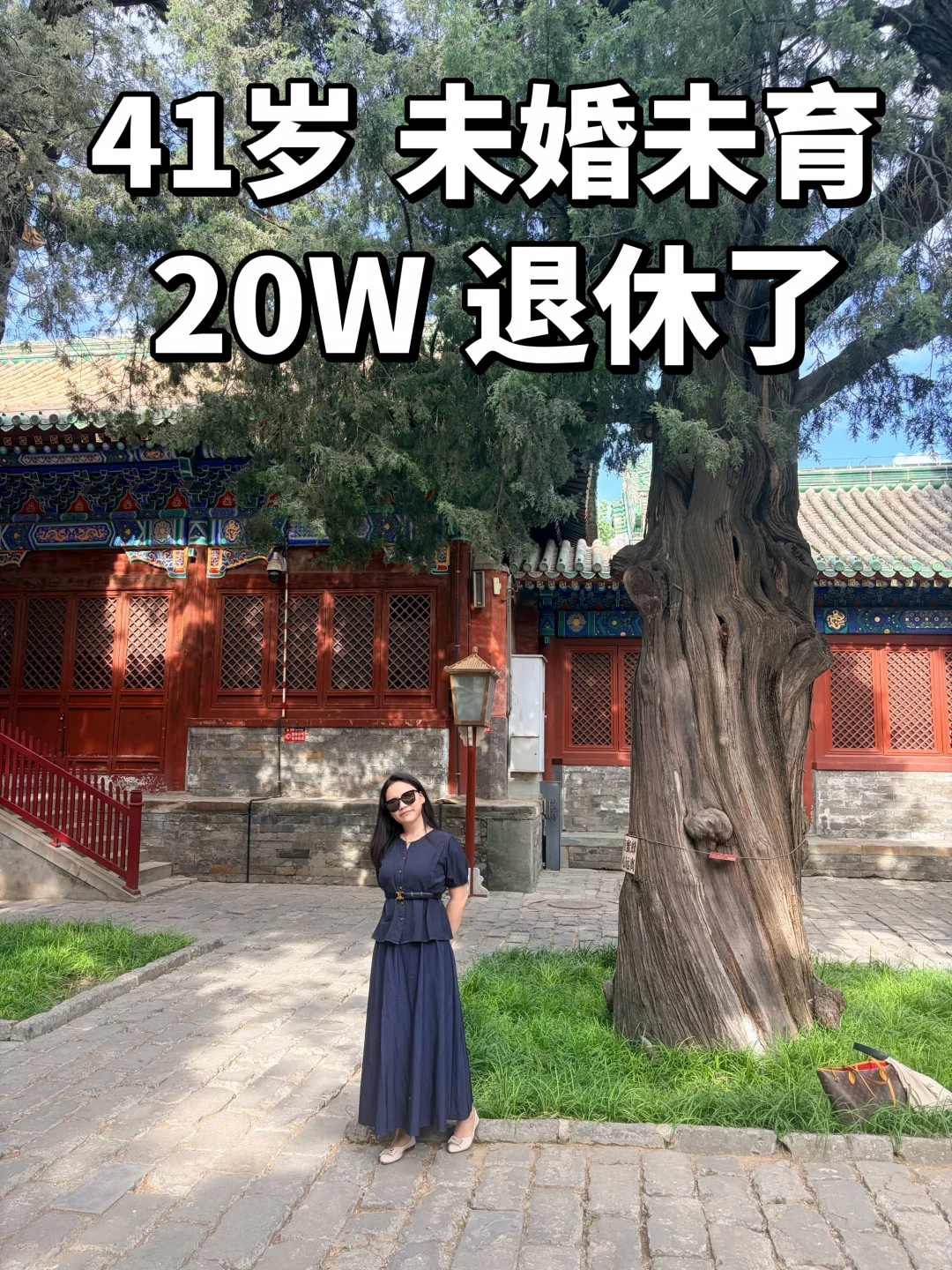 回老家真好，不用上班真好，还有💰花真好