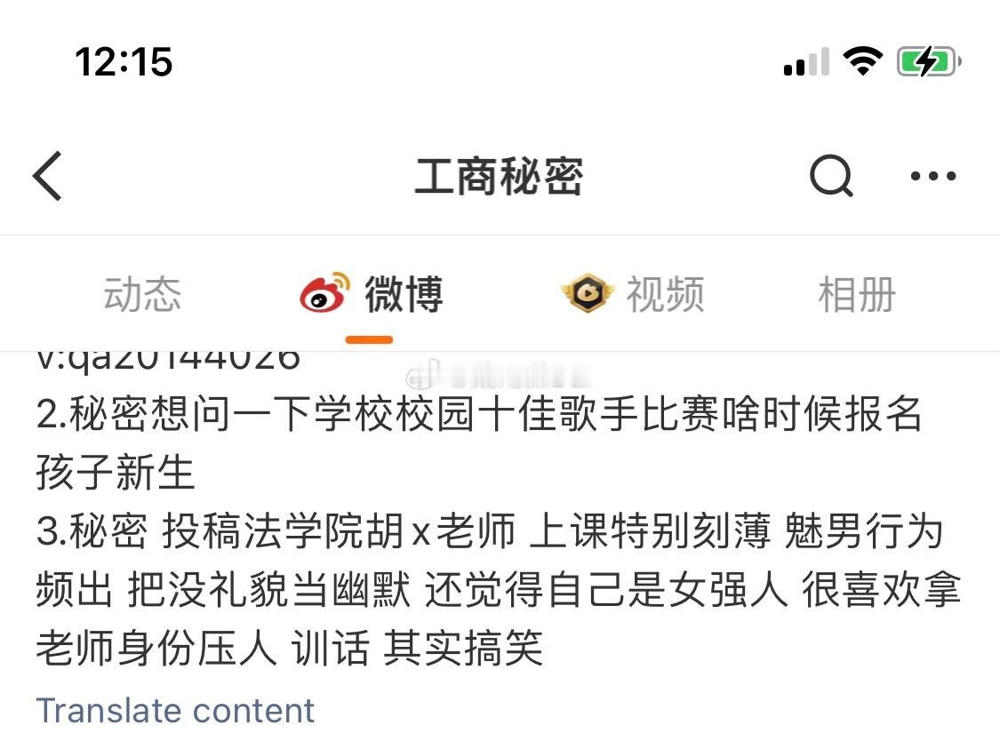 群里吃到个可乐的瓜。重庆某高校女教授上课叫学生起来回答问题，几个男学生答出来了，
