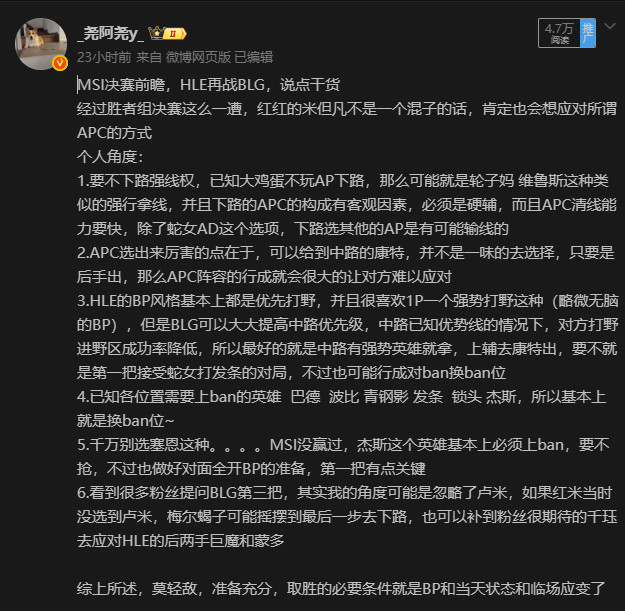 HLE3-2LYON说实话没想到败决如此焦灼！也没想到这两个队在争夺BLG玩