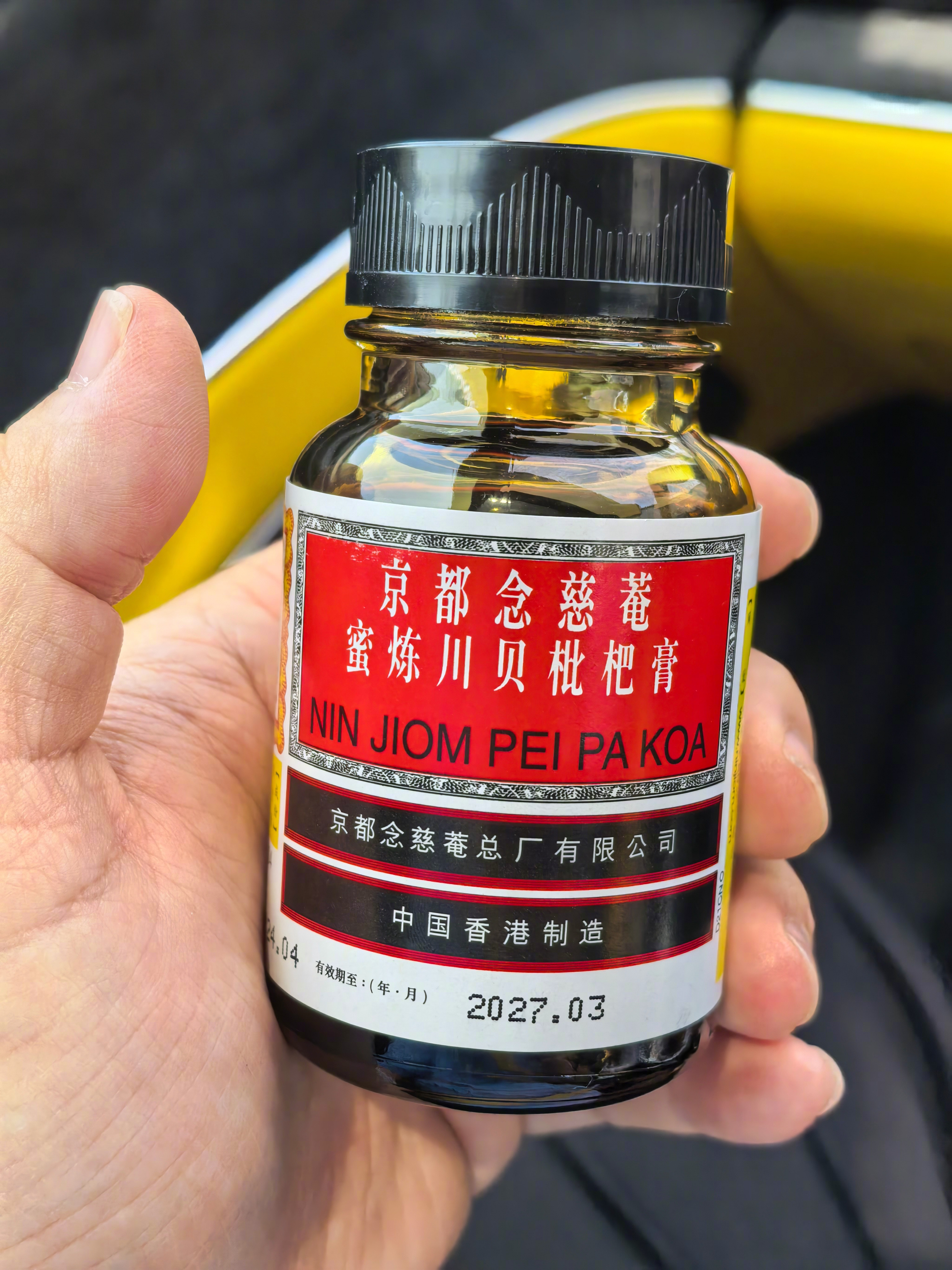 这几天一直嗓子不舒服，里面总是被勾着痒痒，咔咔咳嗽。刚才拍摄前闷了一口京都念慈菴