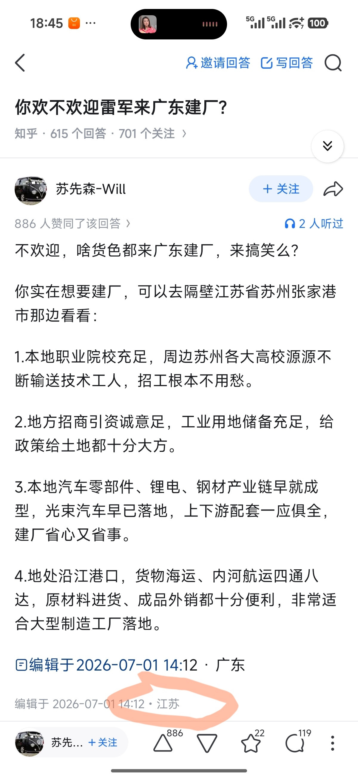 张家港不行，来南京吧，浦口江宁都行