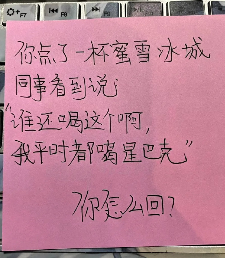 如果是你的话，你会怎么回呢？