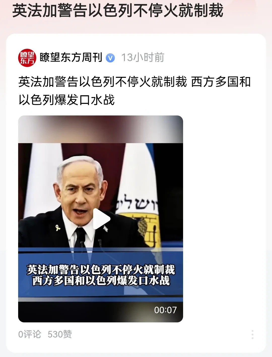 英法要搞事，以色列表演啥你敢信？英法这两个老牌列强，竟然
