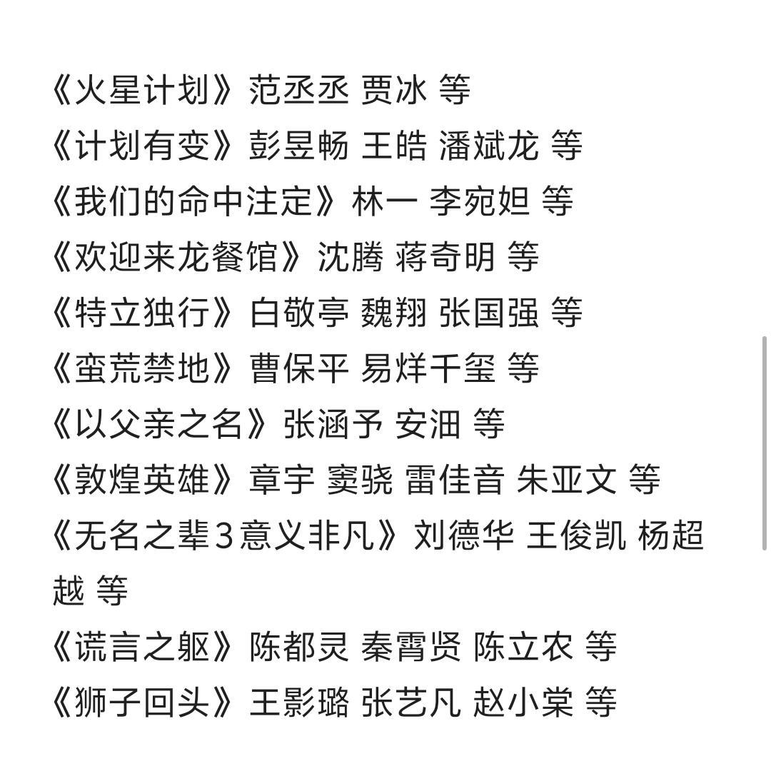 🥭招商活动拟邀名单