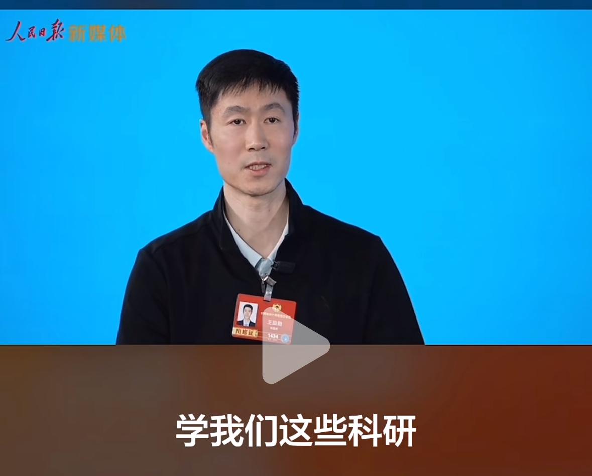 人民日报对话王励勤国乒的发展：从乒协和个人角度都希望樊振东回归！洛杉矶奥运会球