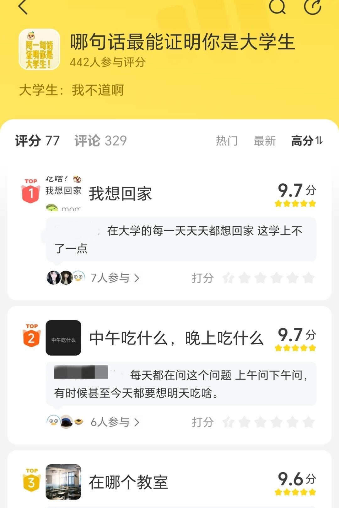 那句话最能证明你是大学生
