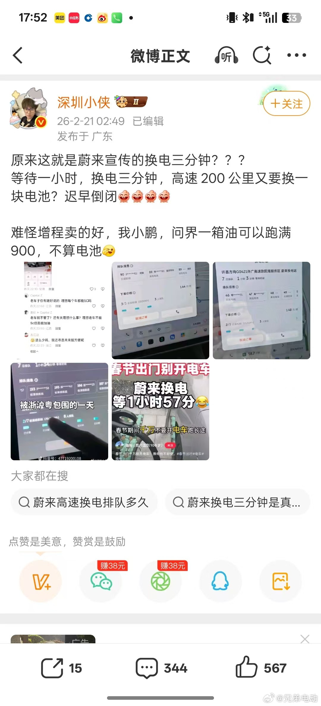 这哥们画风有点诡异啊哈哈哈哈