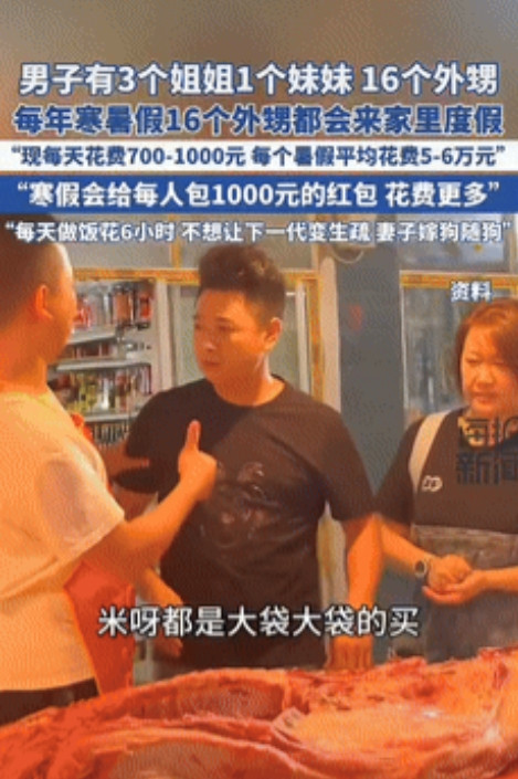 “格局打开了！”重庆，一男子有16个外甥，每年寒暑假都会到他家里度假，因不想下一