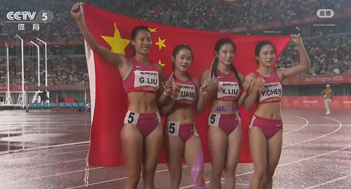 由梁小静、刘国怡、刘峡君、陈妤颉组成的中国女子接力队，在名古屋亚运会女子4*10