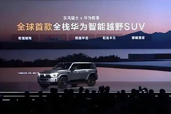2026卖车不纠！想智能越野！就选东风猛士M817！现正式上市华为乾崑赋能智能