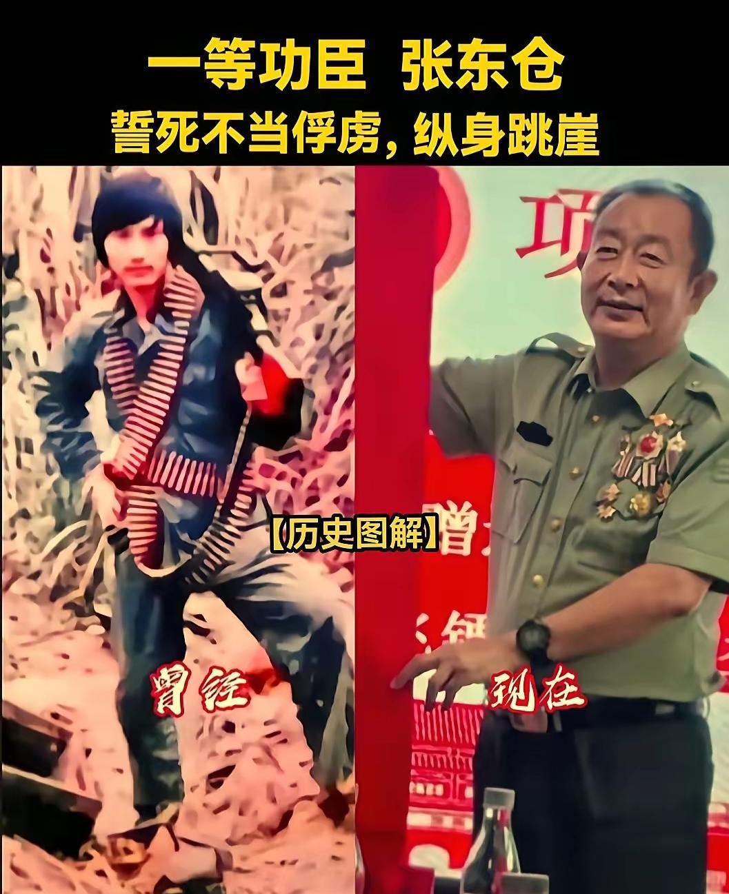 这位瘦小身材、肩扛机枪、全身挂满子弹的勇士名叫张东仓，1962年11月生，198