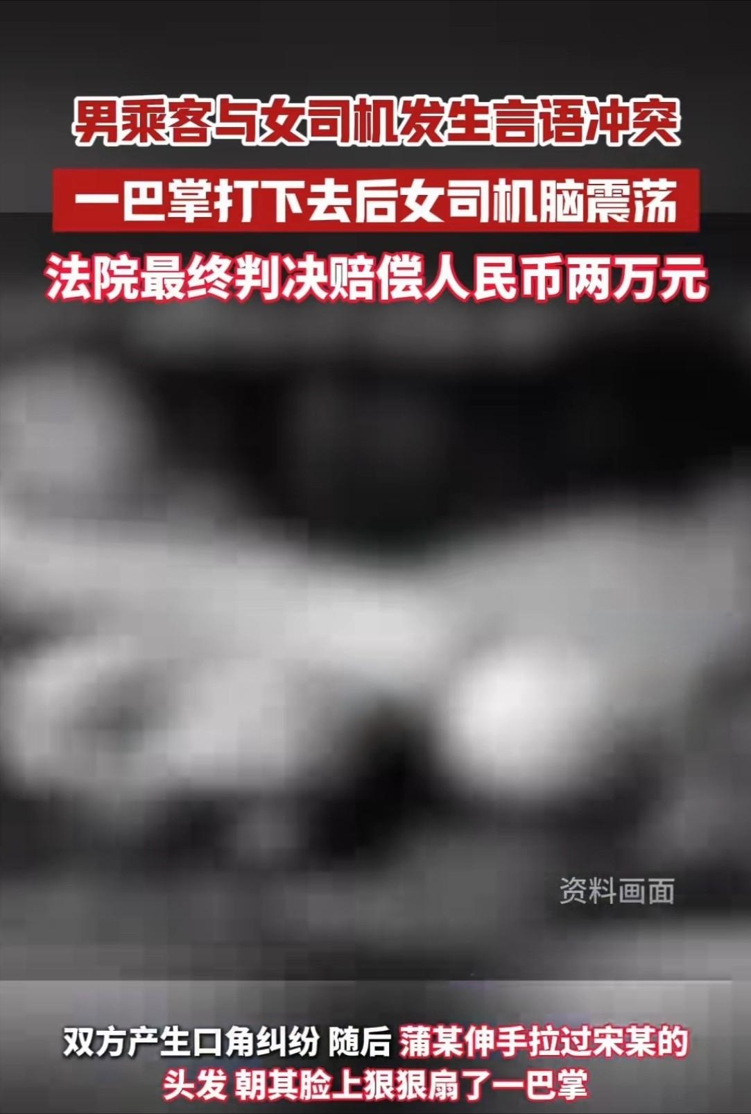 湖北恩施，一女出租车司机，在深夜搭载了两名男乘客。途中，女司机听两乘客聊的很是热