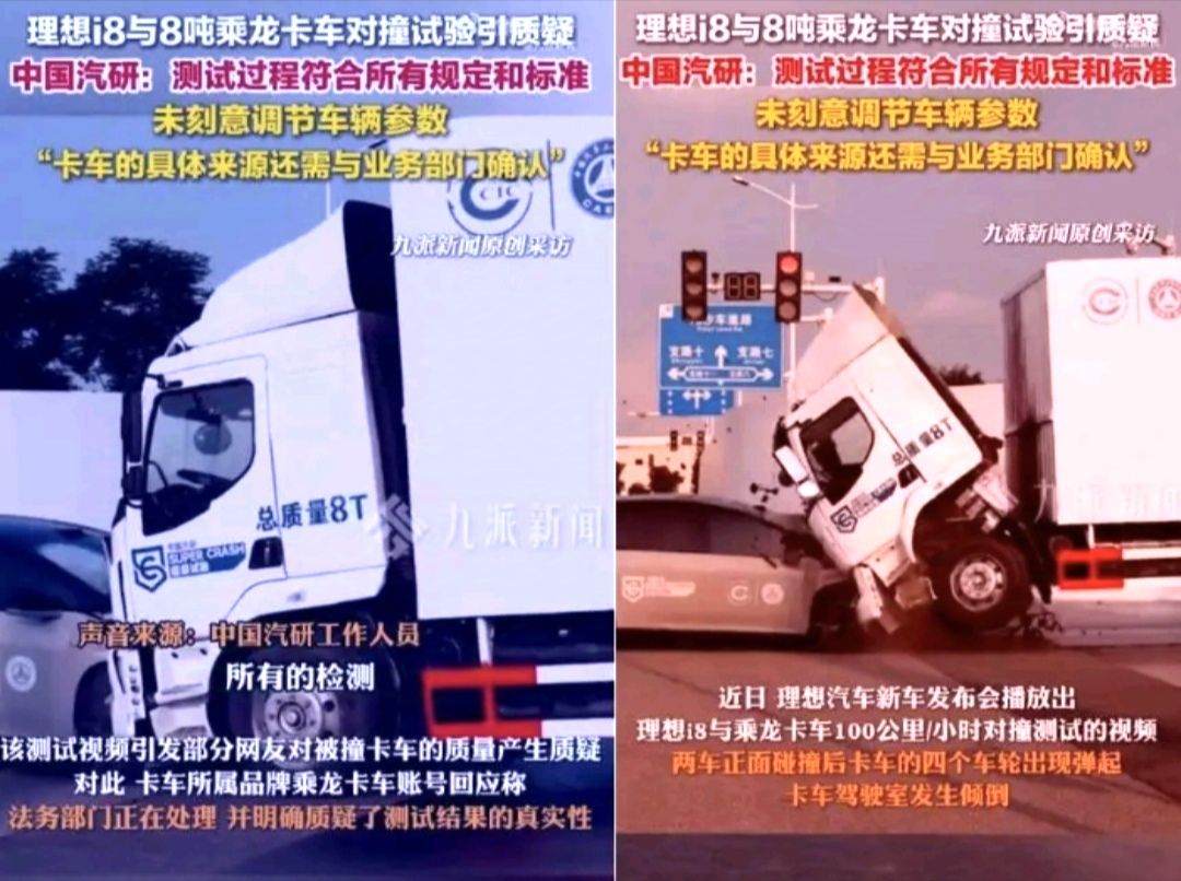 连夜发文澄清。中国汽研真是一点面子都不给理想留啊！7月31号的时候，理想高管还信