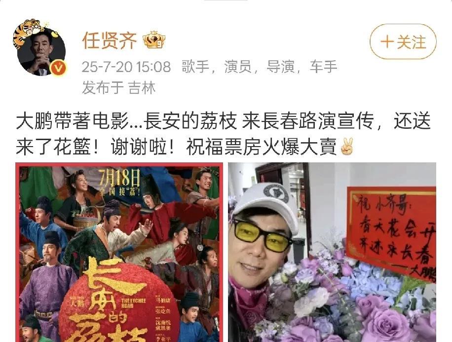 大鹏的情商确实高啊！难怪每一部电影都赚钱！没有一次失手过！他带着《长安的荔枝》