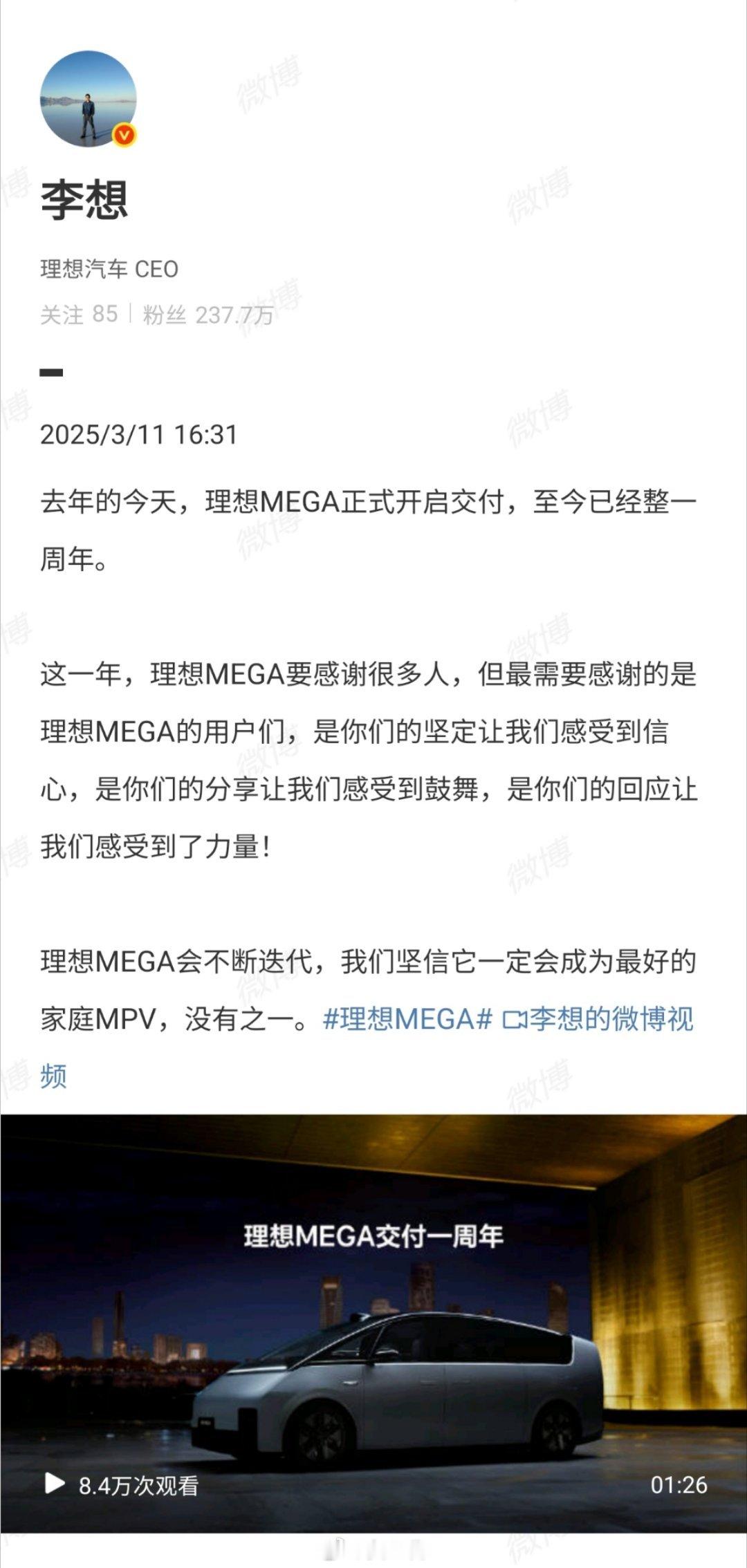 李想一年后再谈MEGA理想MEGA的销量其实还行，而且经过一年的市场验证后，口碑