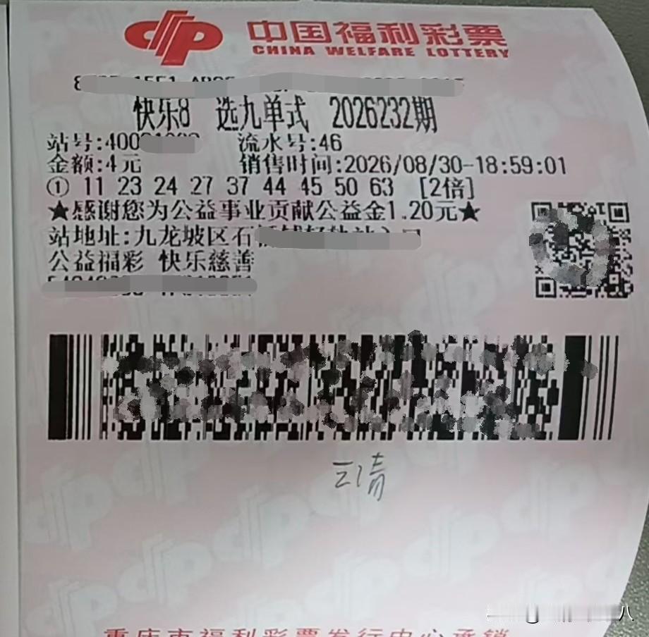 26232期快乐八今晚快乐八选号出炉，加奖已过两期，前两期号码完全偏离。这期看