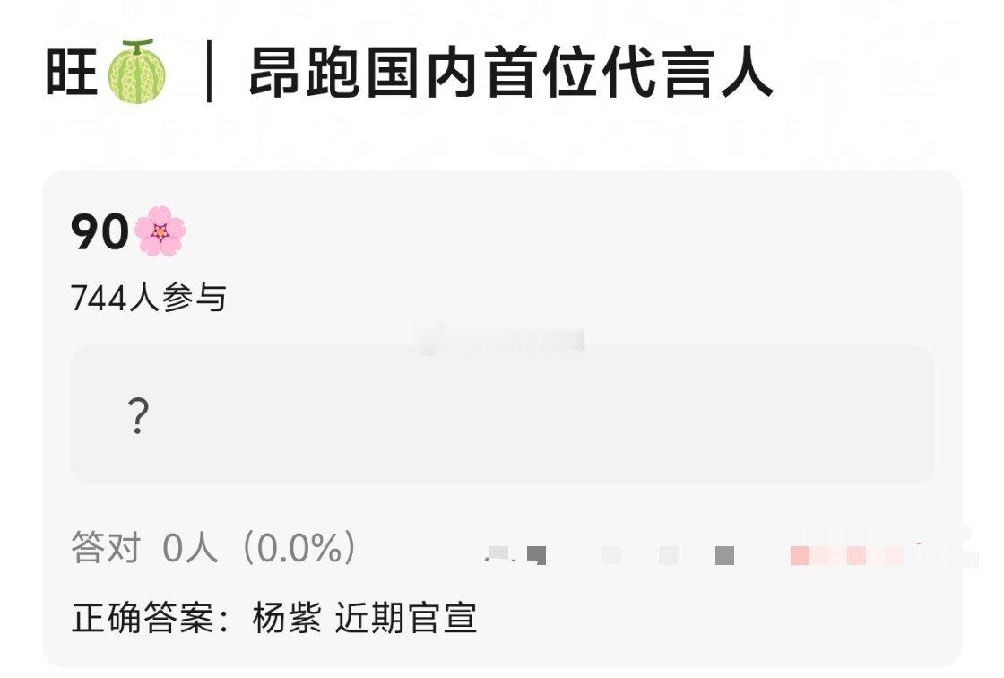 SW昂跑首位国内代言人✖️杨紫将于近期官宣