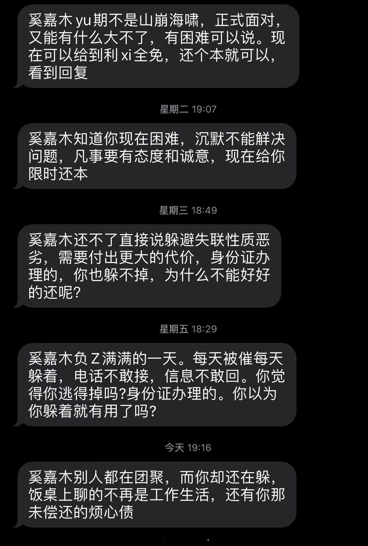 这年头催收也是要拼文案啊