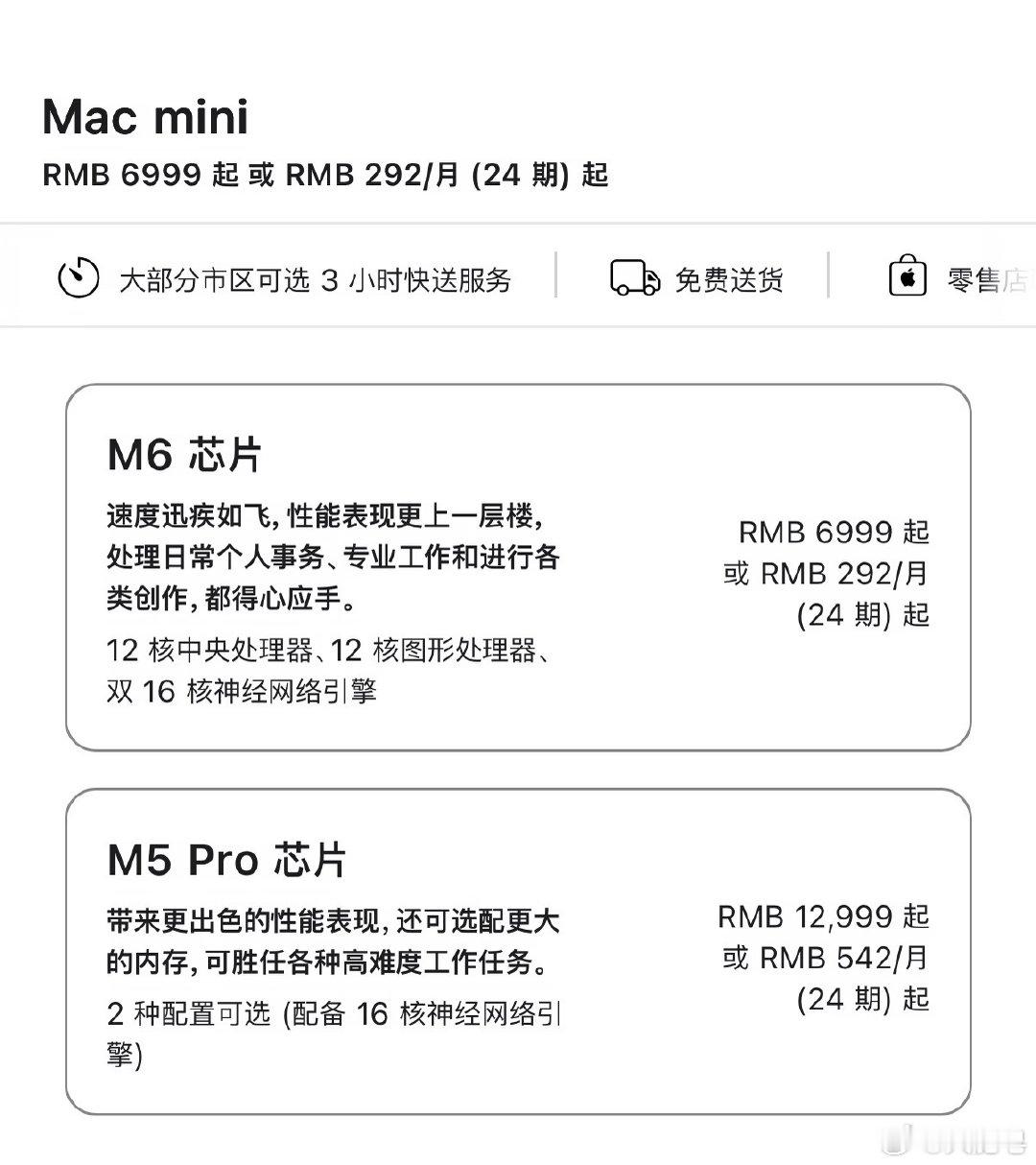 #苹果新款Mac涨价#苹果没有选择在iPhone18Pro发布会上再发布全新Macmini与MacS