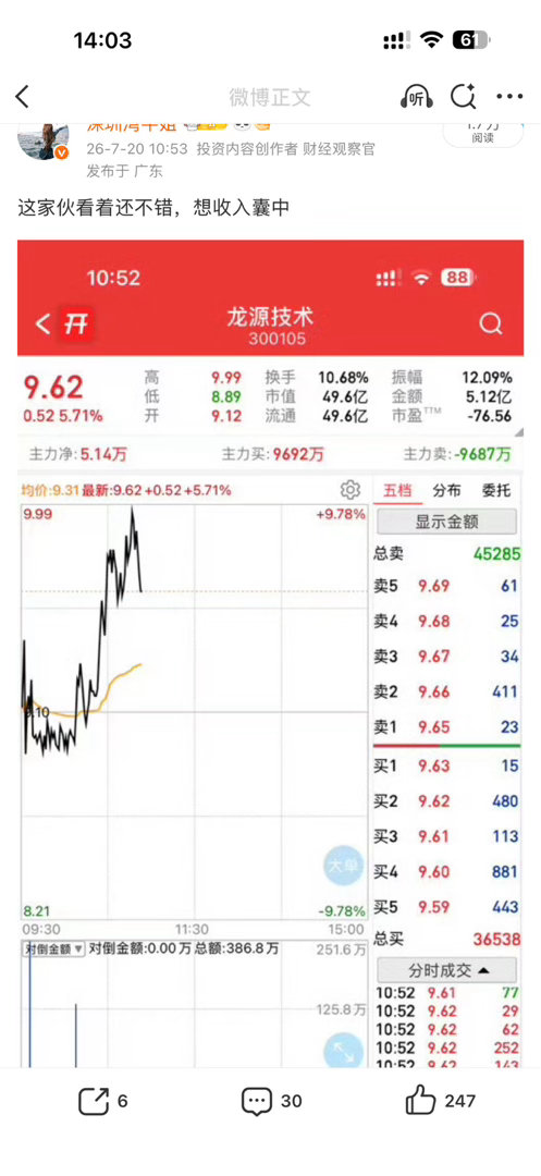 这家伙一会天一会地，真能洗，昨天接了就爽啊，还有人拿着吗？明天会不会又是大肉呢
