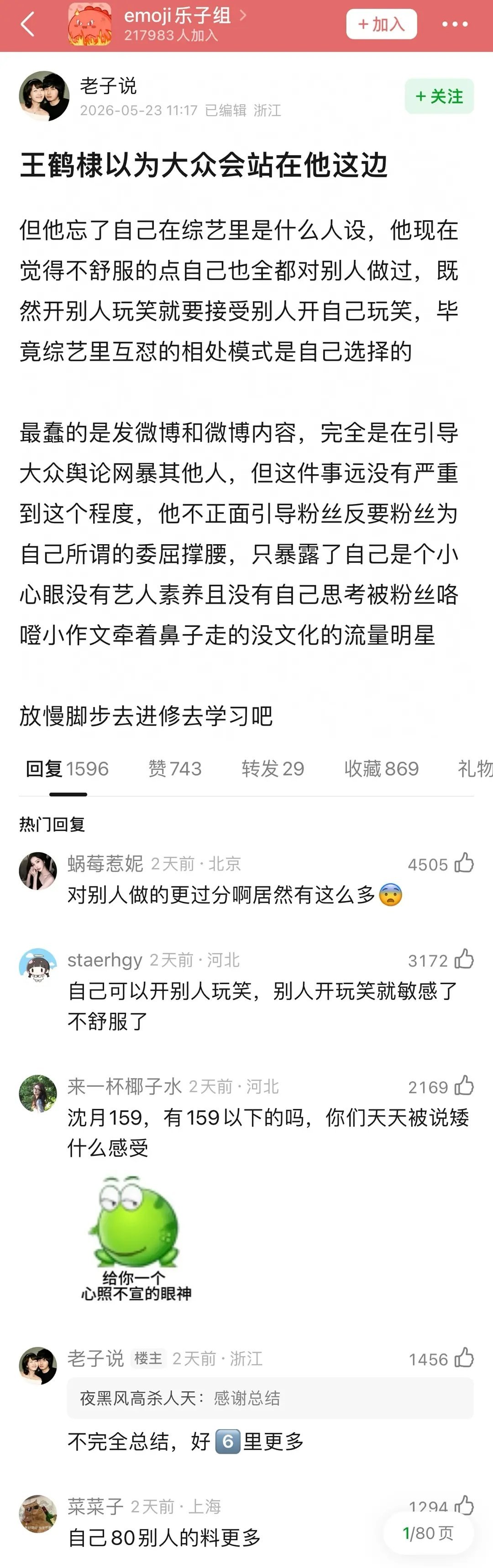 第一次见🧣🫘🍠豆瓣黑❌全部都翻车的人将门毒后弹幕王鹤棣不舒服文学为什么火