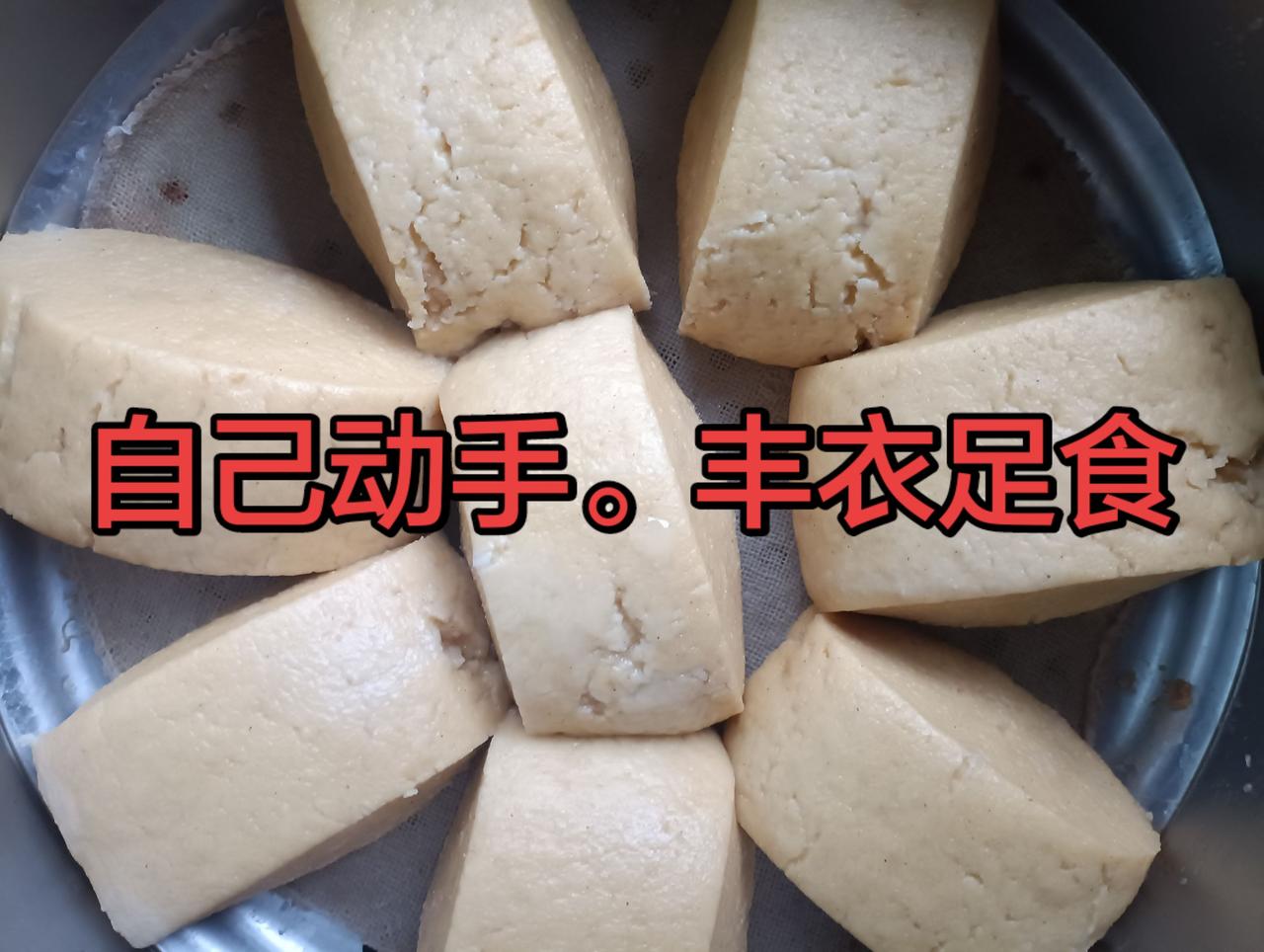 今天自己做的馍，感觉挺好的。手工馍，而且还是自己亲手加工而成，不仅吃起来开心快