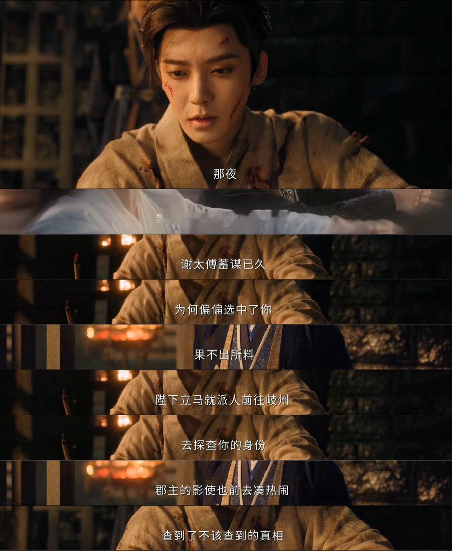 雀骨人设两极反转一开始风光霁月的翩翩少年李茂逐渐黑化，直接给萧无衣来了一刀，结