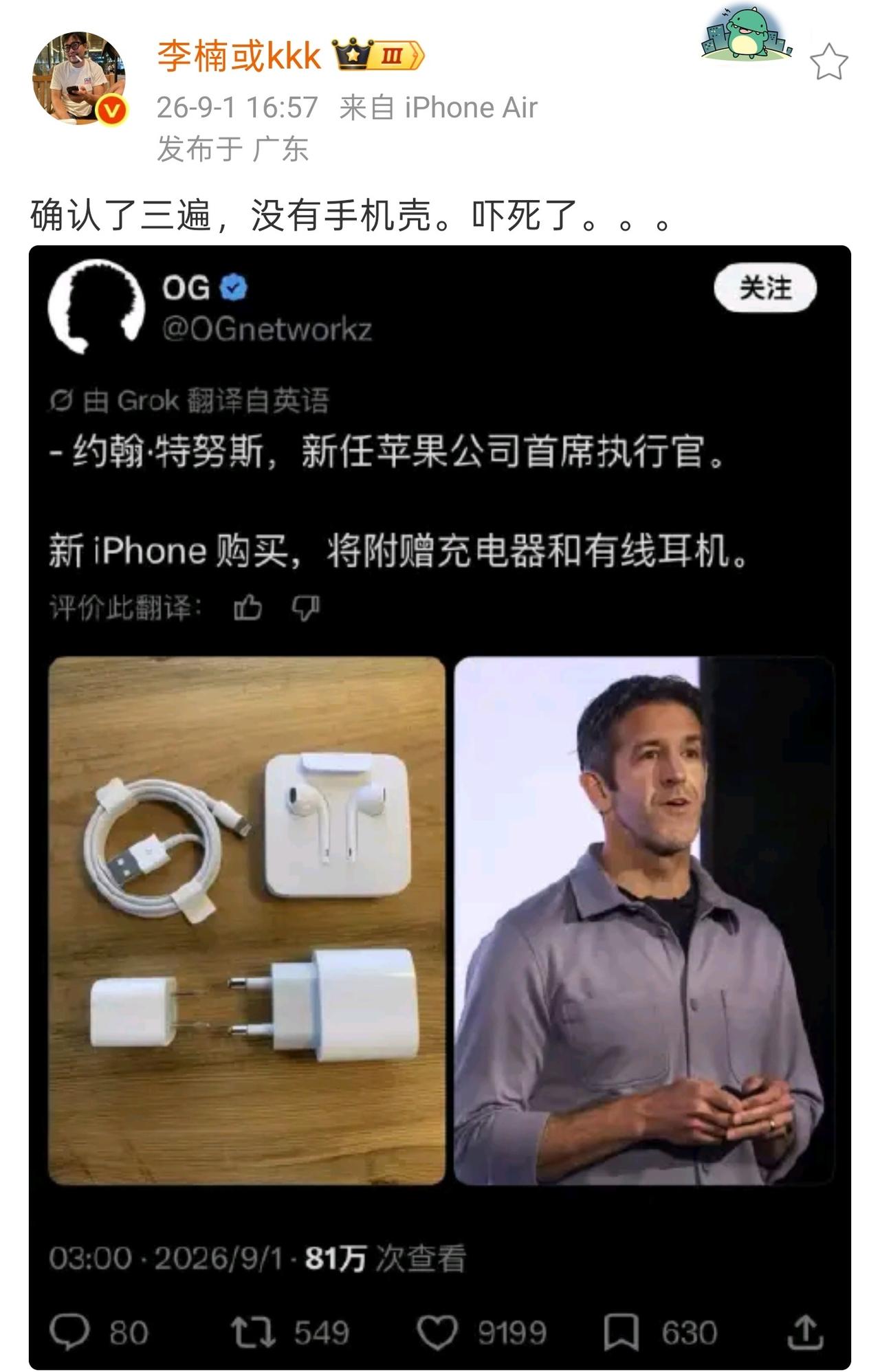 八千块买个新款iPhone，或是八千块买一台新款安卓手机，这个选择估计不难[允