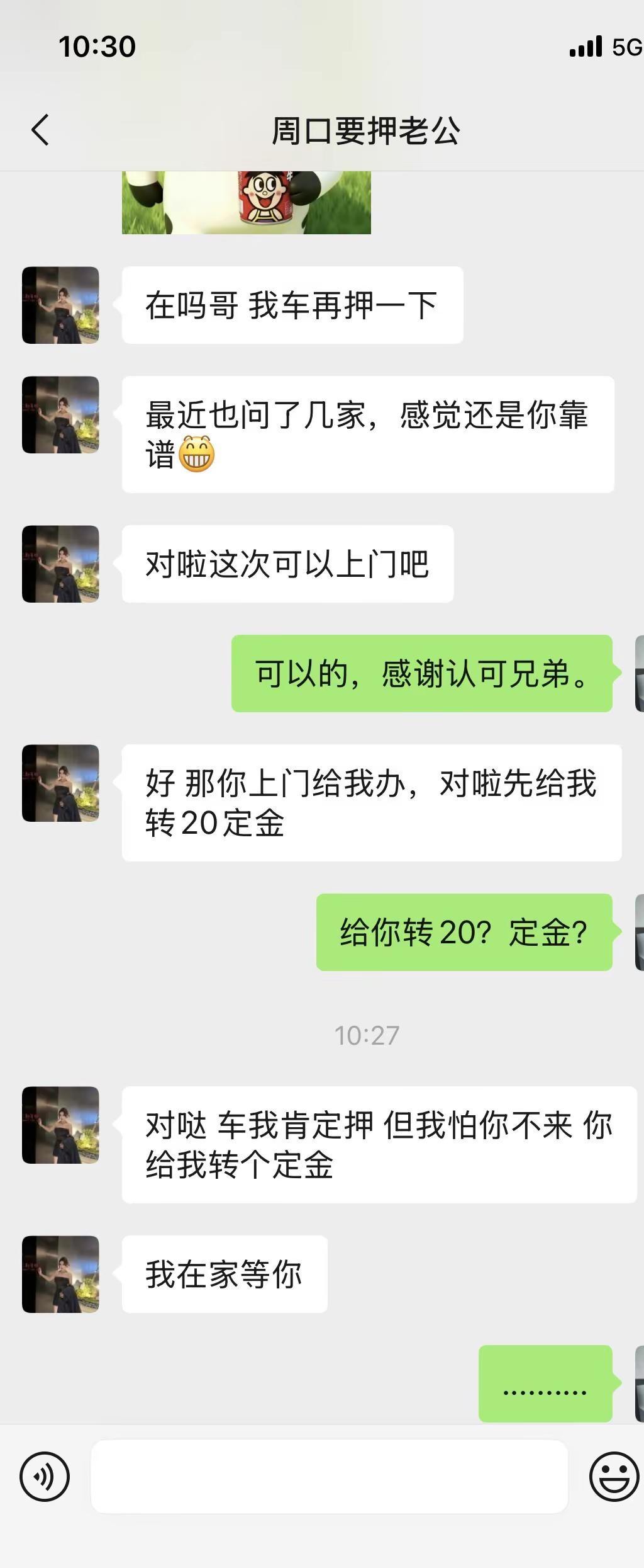 老妹儿你看我像二摆舞吗？搞笑女汽车聊天记录