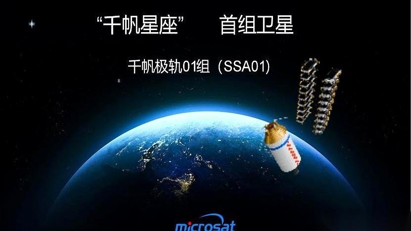 刚公布的这则航天消息，把很多人的目光拉向了头顶的星空：国产低轨卫星刚刚打通了南北