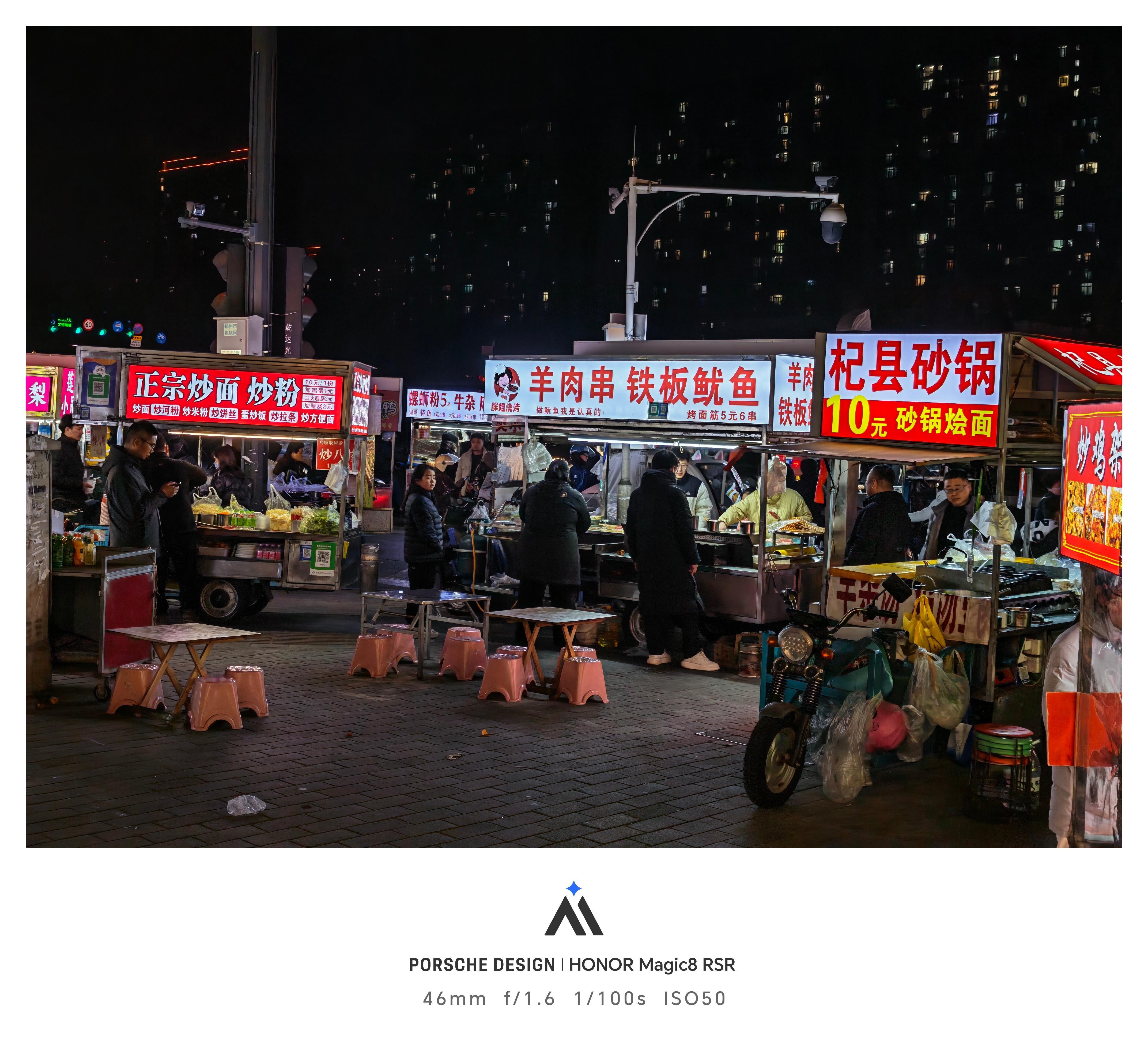 来赏个月，再吃个夜市。