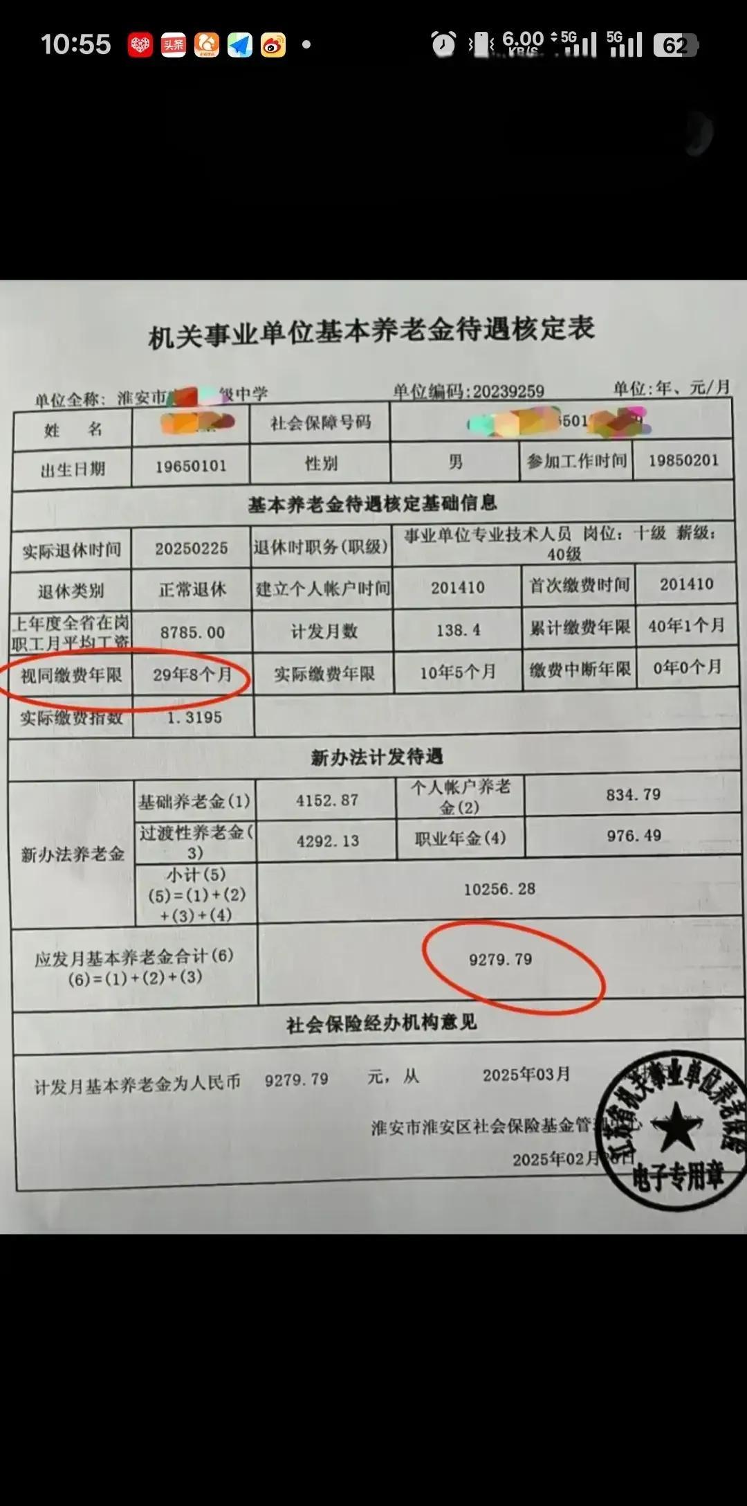 交社保这么好的事情，为什么还会有这么多人反对呢？按照天津5013基数，员工一个