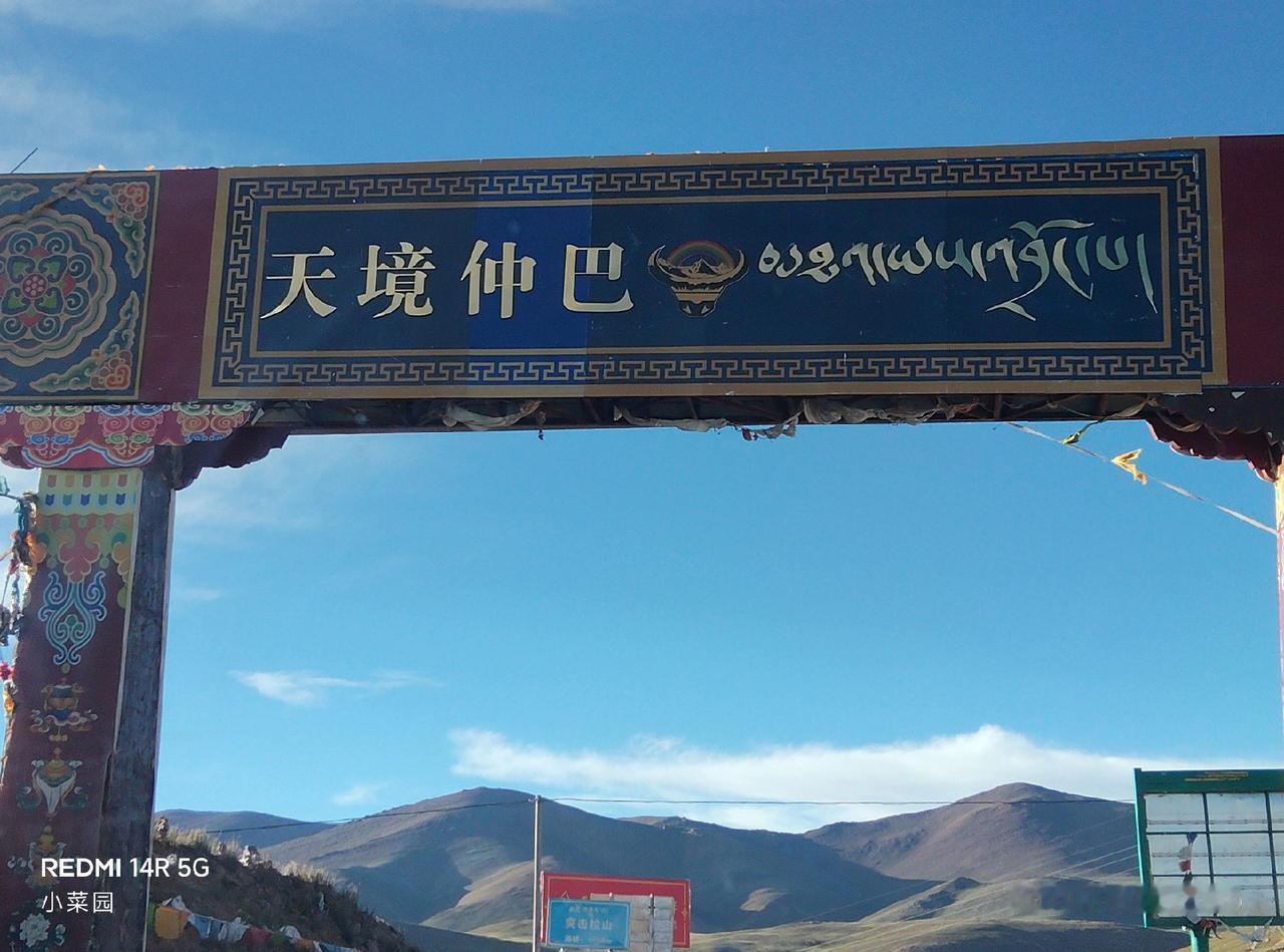 高原风光最美雪山