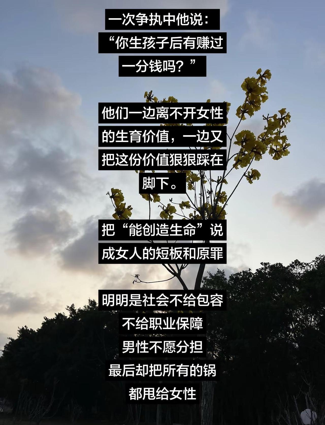 女性困境女性情感生育损伤婚姻婚姻给女人带来什么