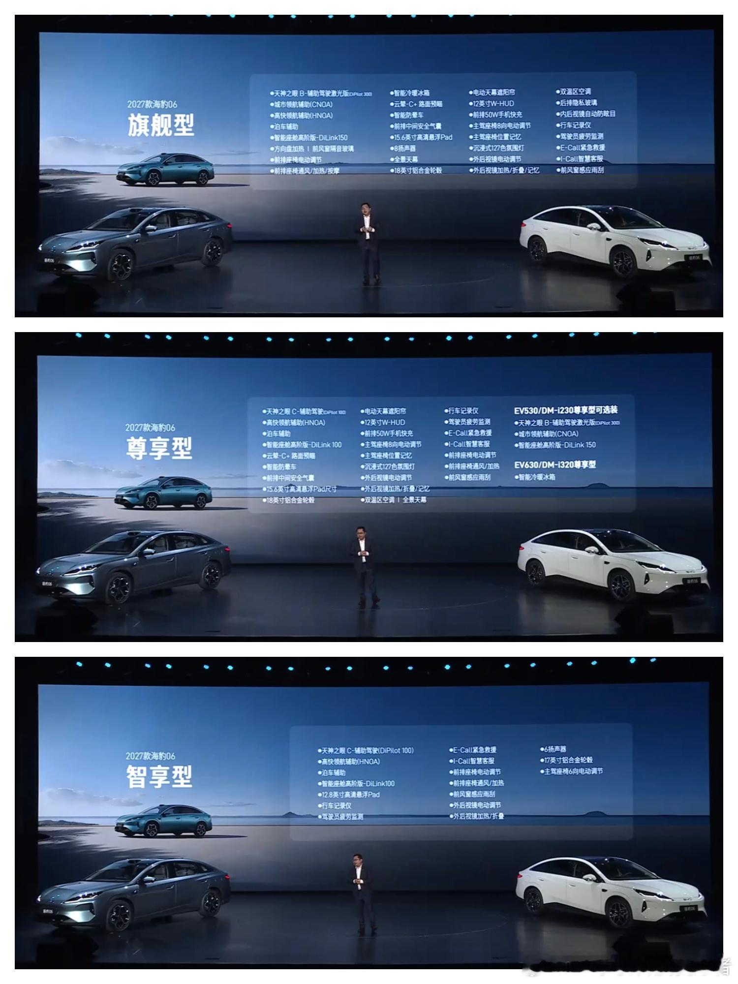 2027比亚迪海豹06DM-i有6个配置，价格为9.99万至14.19万元；2