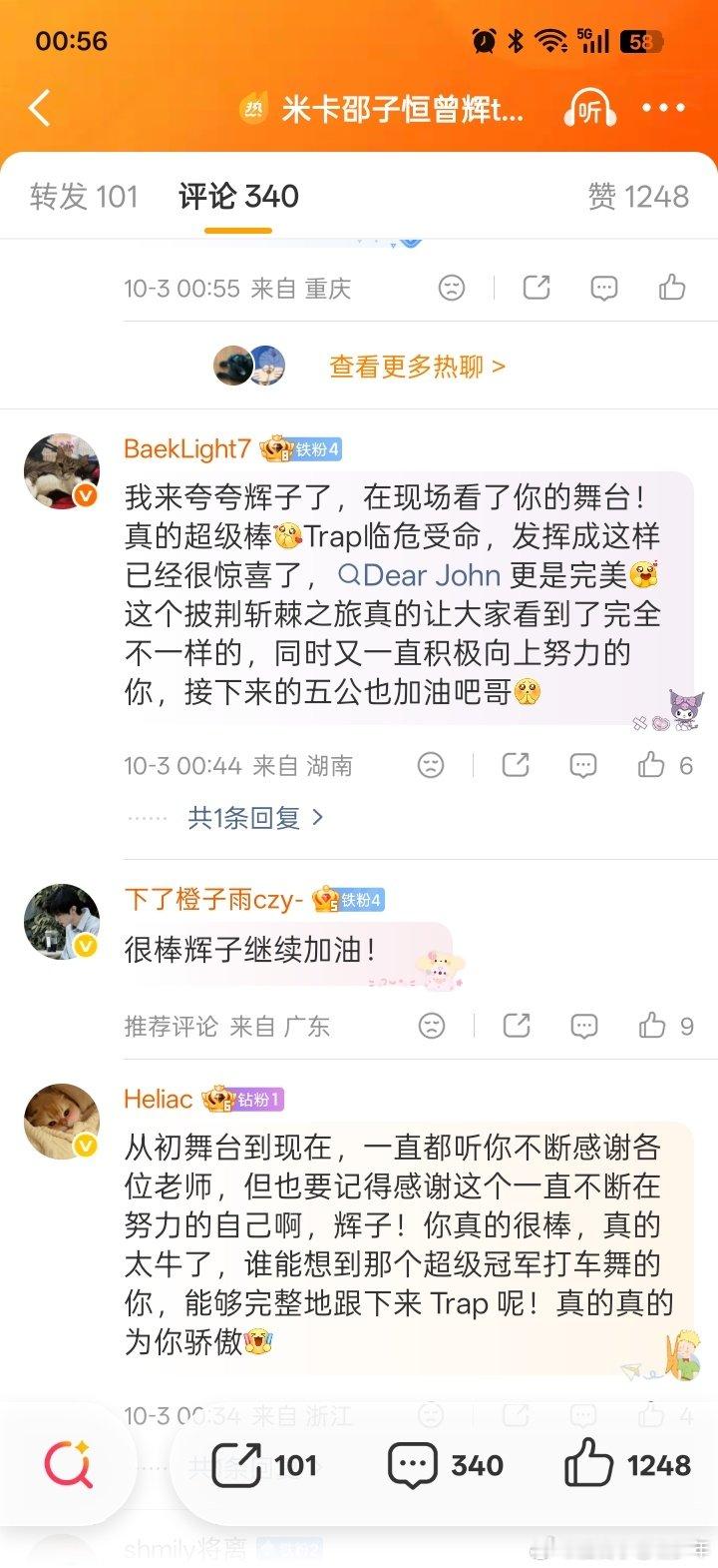 陈若轩粉丝明显比曾辉更多啊，微博书局差这么多，内👍🏻更能看出活粉数量，打投陈若轩也是第三​