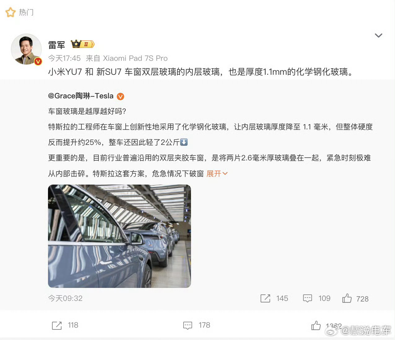 我发现特斯拉也开始满嘴跑火车了，是最近销量不好了吗？请问文章里面说破窗的时间缩短