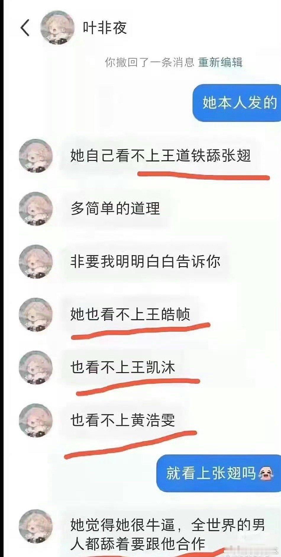 曝郭宇欣看不上王道铁舔张翅曝郭宇欣看不上王道铁王凯沐王皓祯曝郭宇欣看不上王道铁