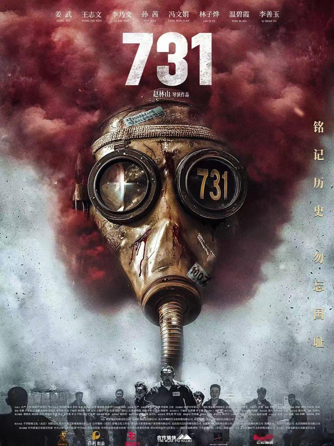 有的人是人有的人是恶魔电影《731》的故事，不是历史书上冷冰冰的文字，而是有温度